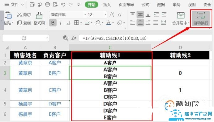Excel将相同名称，姓名的多个不同数据合并在一起