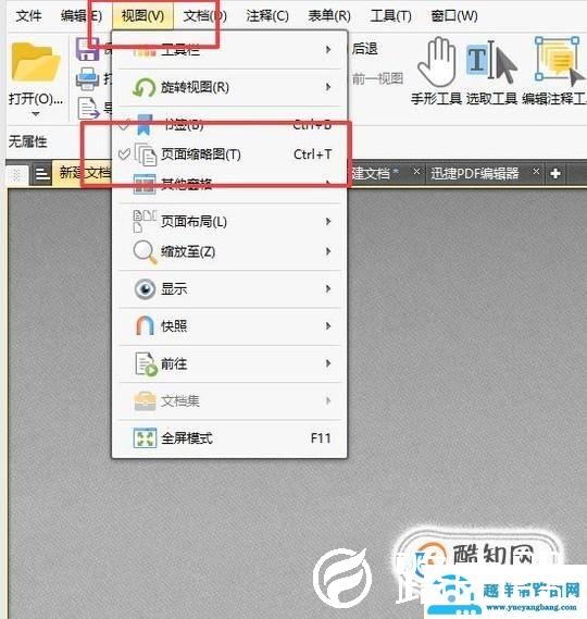 怎么删除PDF中的多余页面