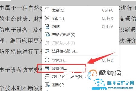 word怎么把两页纸的内容合并成一页打印
