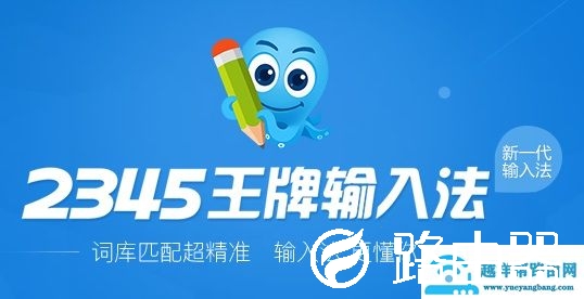 好用的输入法软件推荐