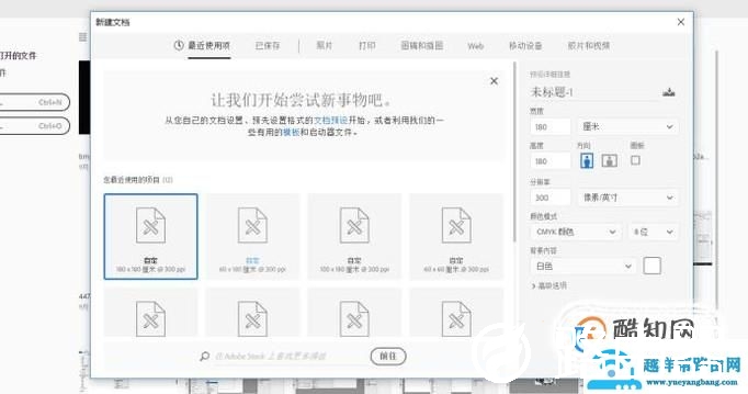 怎么用PS工具制作凹陷、下凹文字效果的字体