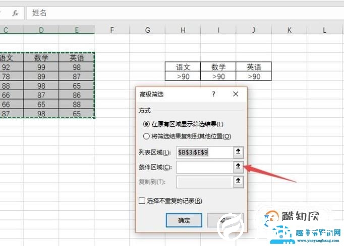 excel表格筛选怎么用