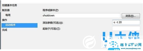 定时关机