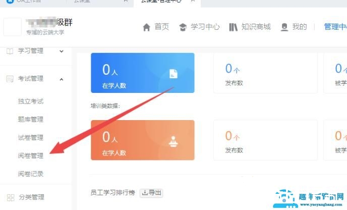 钉钉云课堂阅卷功能使用方法