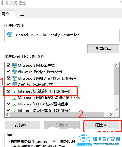 win10系统DNS被劫持怎么办