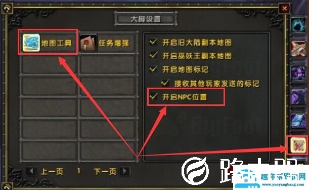 魔兽大脚插件怎么显示npc位置