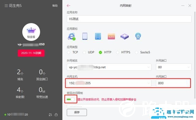 没有公网IP，0基础搭建个人网站，搭配花生壳实现外网远程访问