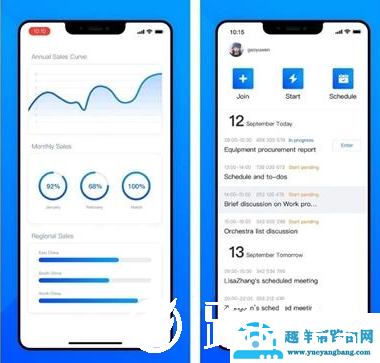 腾讯会议国际版怎么样