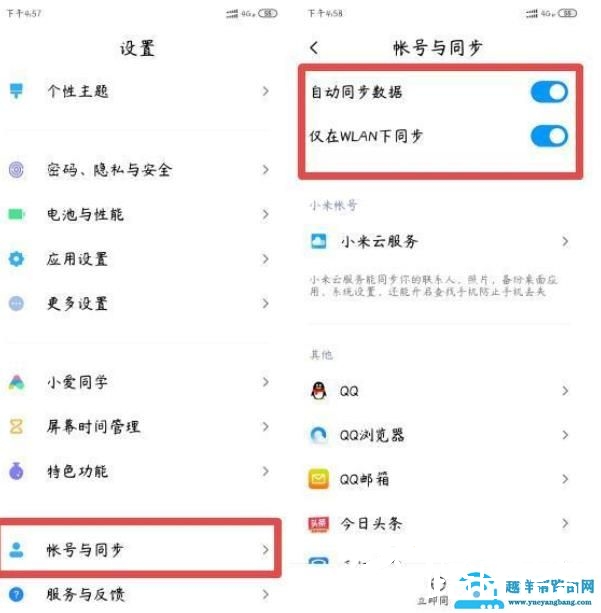 miui12费电问题介绍