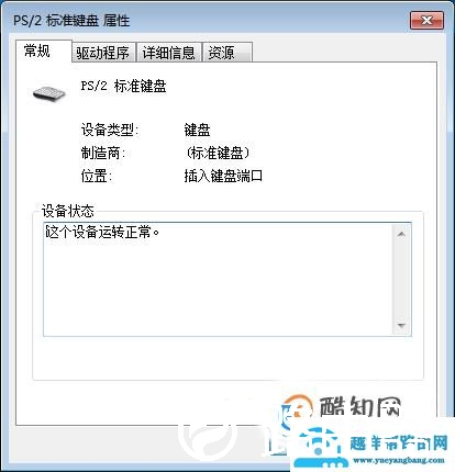 键盘打不出字怎么办