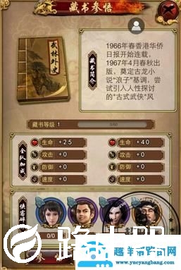 古龙群侠传武功详解攻略（古龙群侠传手游怎么玩）(5)