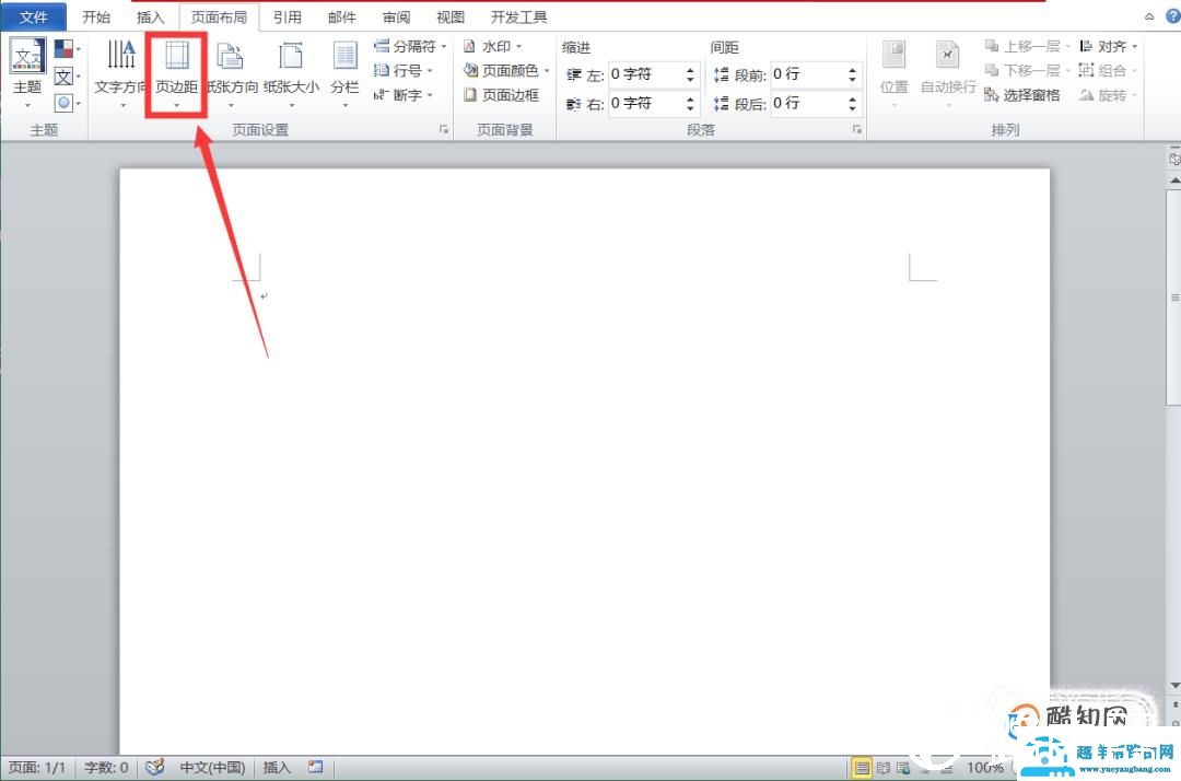 WORD编辑怎么统一图片大小批量设置图片尺寸大小