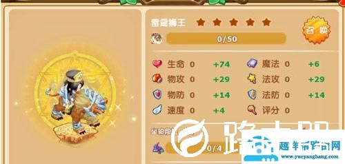 魔力宝贝骑士技能加点（魔力宝贝手游骑士技能怎么选择）(4)