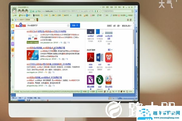 Word如何转PDF Word转PDF的方法