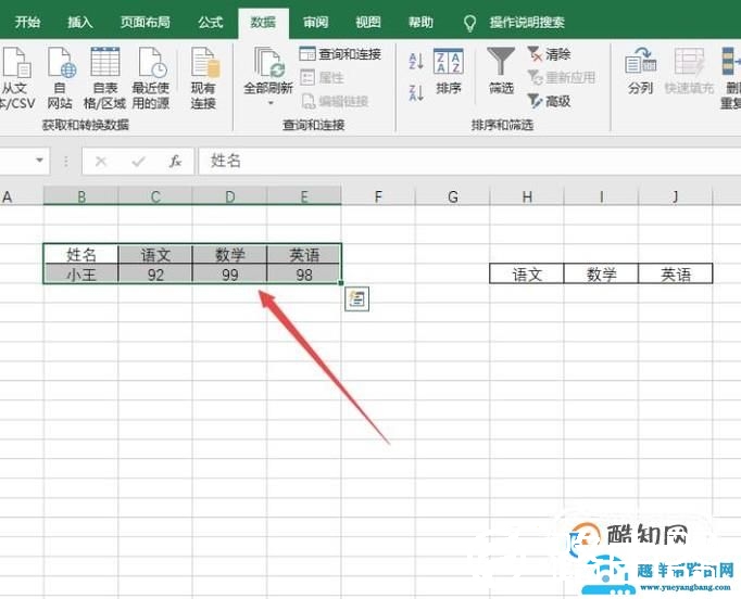 excel表格筛选怎么用