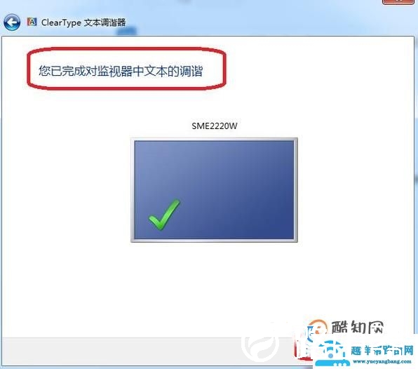 怎样设置电脑屏幕字体显示