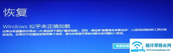 Win10开机无法进入桌面一直转圈怎么办