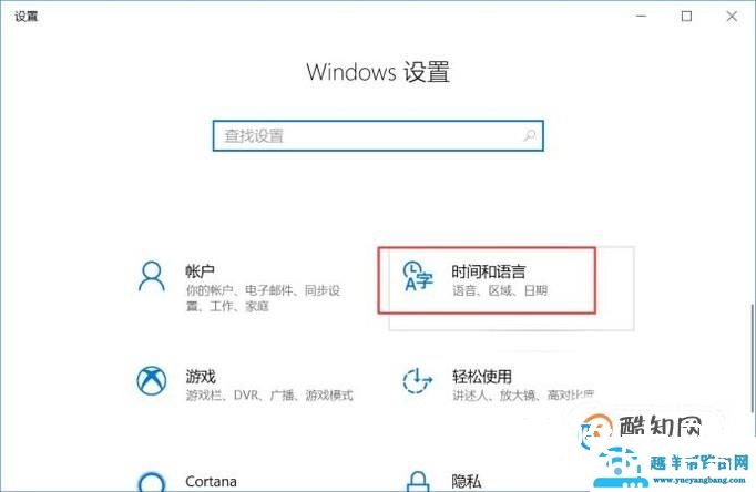 Win10系统应用的语言变成英文了要怎么办？