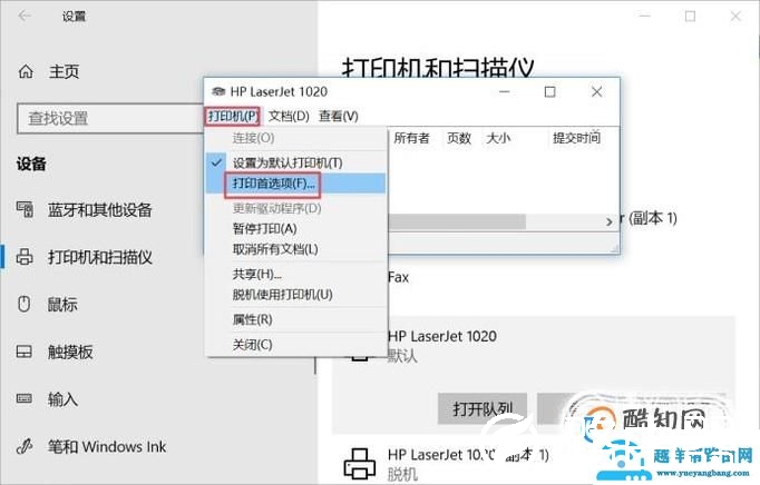 如何设置打印机给打印的资料添加上草稿水印