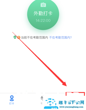 钉钉打卡人脸识别怎么设置取消关闭