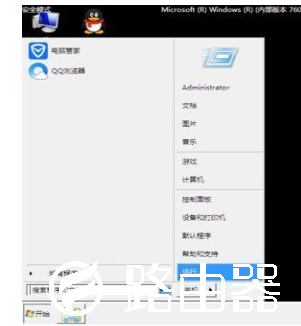 win7安全模式怎么退出