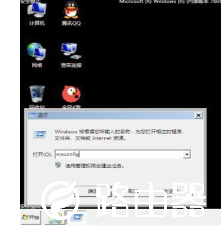 win7安全模式怎么退出