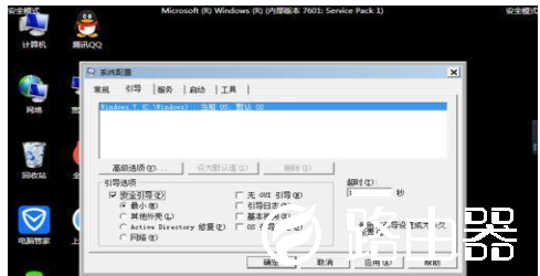 win7安全模式怎么退出