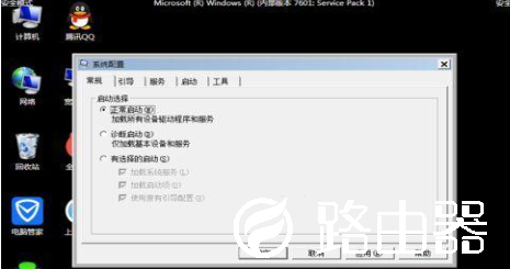win7安全模式怎么退出