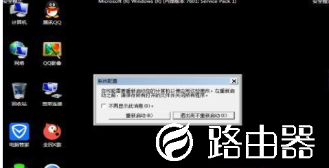 win7安全模式怎么退出