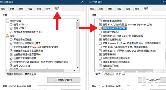 Win10怎么禁止IE页面自动跳转到EDGE浏览器