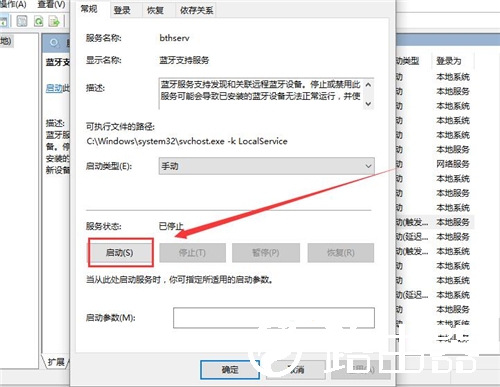 Win10中的蓝牙怎么打开