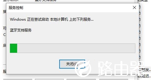 Win10中的蓝牙怎么打开