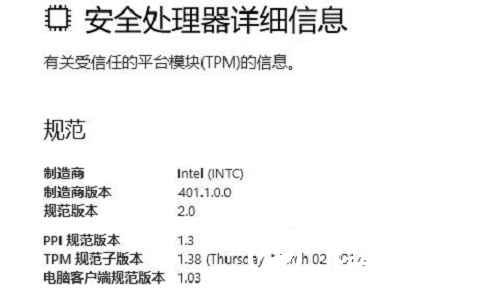 Windows11系统中的tpm有什么用？