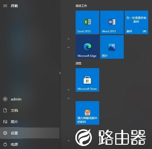 Win10系统中的快速启动功能怎么关闭？
