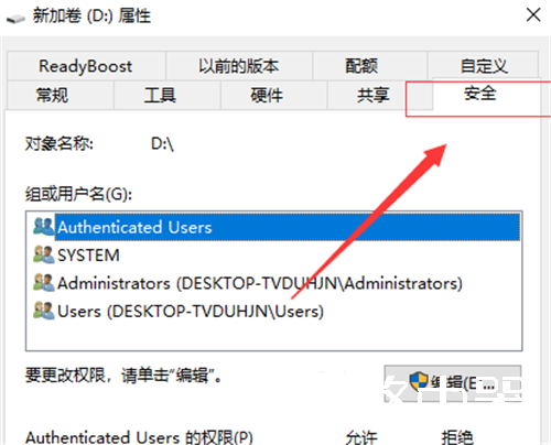 Win10系统使用D盘没有权限怎么办？