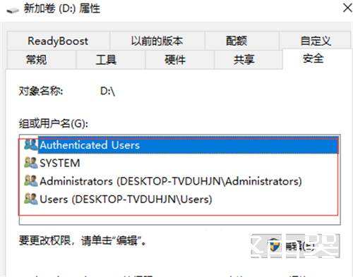 Win10系统使用D盘没有权限怎么办？