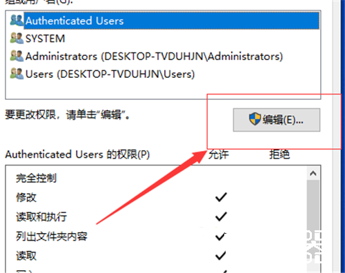 Win10系统使用D盘没有权限怎么办？