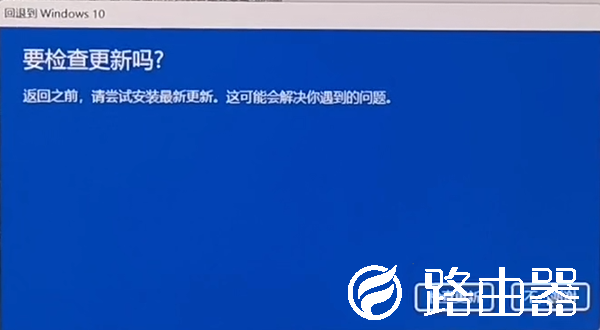 Windows11怎么退回Windows10教程