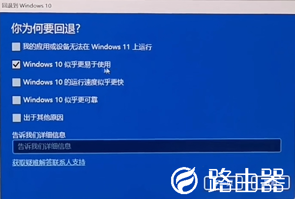 Windows11怎么退回Windows10教程