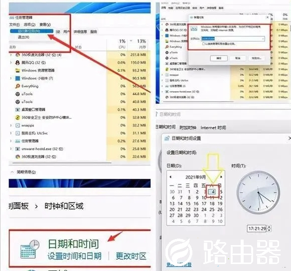 win11任务栏卡死怎么办