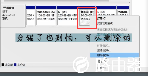 win10系统分盘怎么恢复