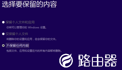 Win10系统重装会删除所有文件吗