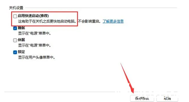 Win11更新后数字键盘失灵怎么办