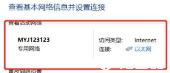 Win11未建立以太网怎么办