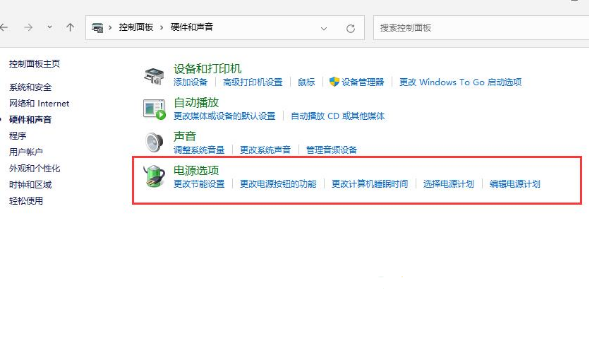 Win11如何更换系统散热模式