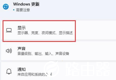 Win11扩展屏幕怎么设置