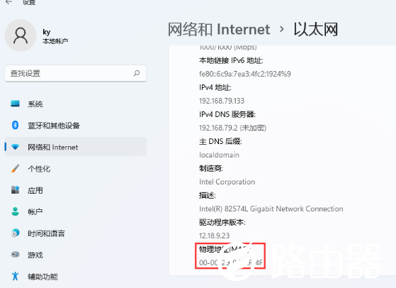 Win11mac地址怎么查