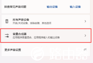 Win11系统声音怎么设置