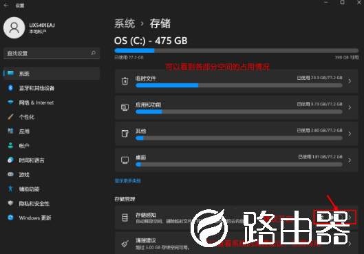 Win11磁盘空间不足怎么清理
