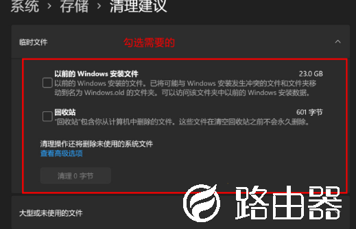 Win11磁盘空间不足怎么清理